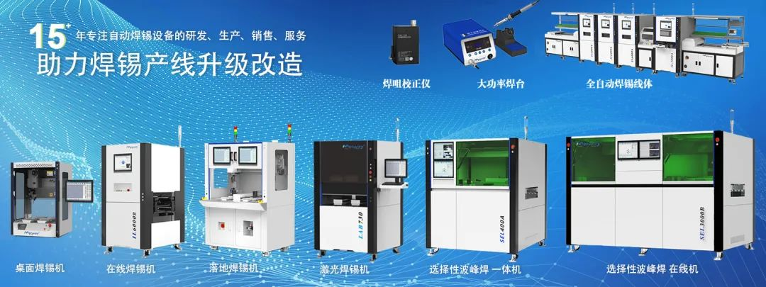 幸福宝导航官网入口APP幸福宝8008APP隐藏入口笑死閃耀 2025 年慕尼黑上海電子生產設備展